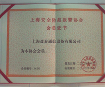 安全證書